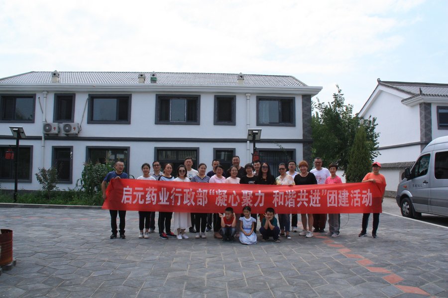 2020.8.21-22行政部團(tuán)建活動 174_看圖啦.jpg