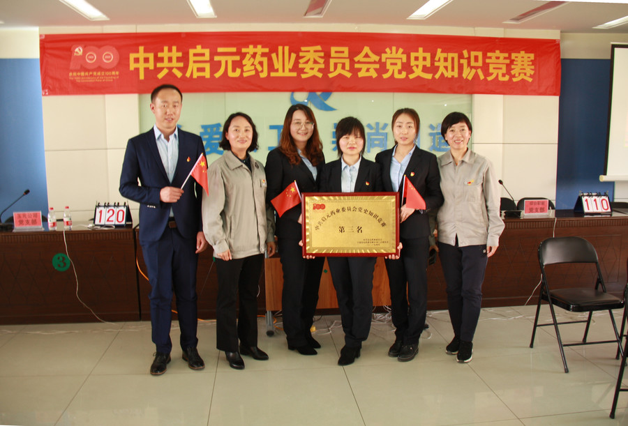 1618801038411395.jpg 國(guó)藥隊(duì).JPG