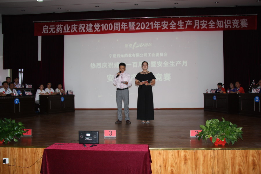 1625465722400681.jpg 2021.6.25安全月安全知識(shí)競(jìng)賽 073.JPG