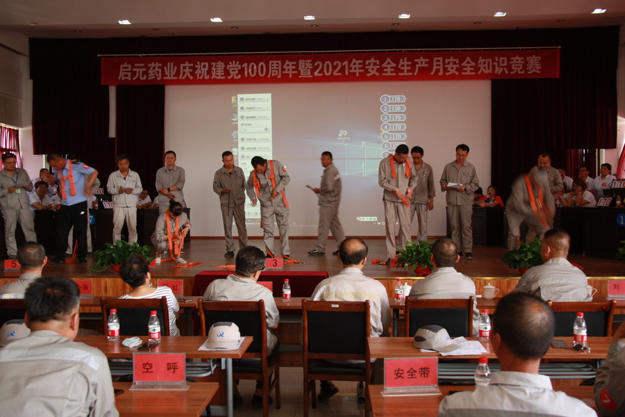 1625466205769754.jpg 2021.6.25安全月安全知識(shí)競(jìng)賽 188.JPG