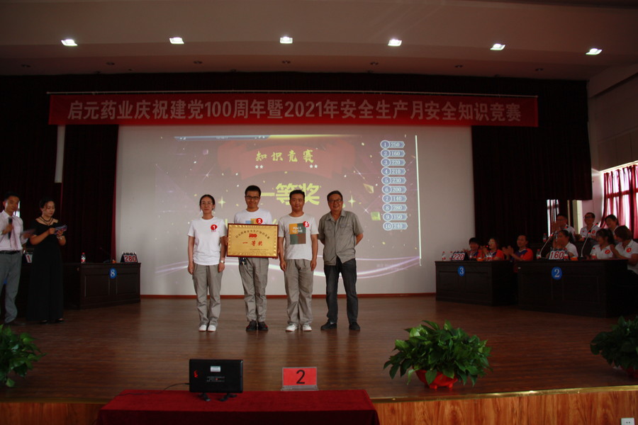 1625466281319636.jpg 2021.6.25安全月安全知識(shí)競(jìng)賽 326.JPG