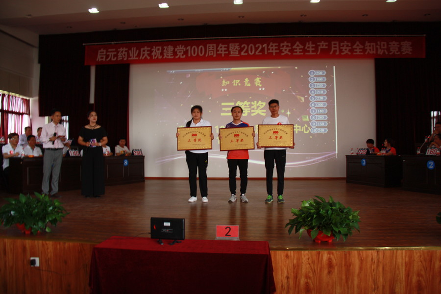 1625466342387651.jpg 2021.6.25安全月安全知識(shí)競(jìng)賽 316.JPG